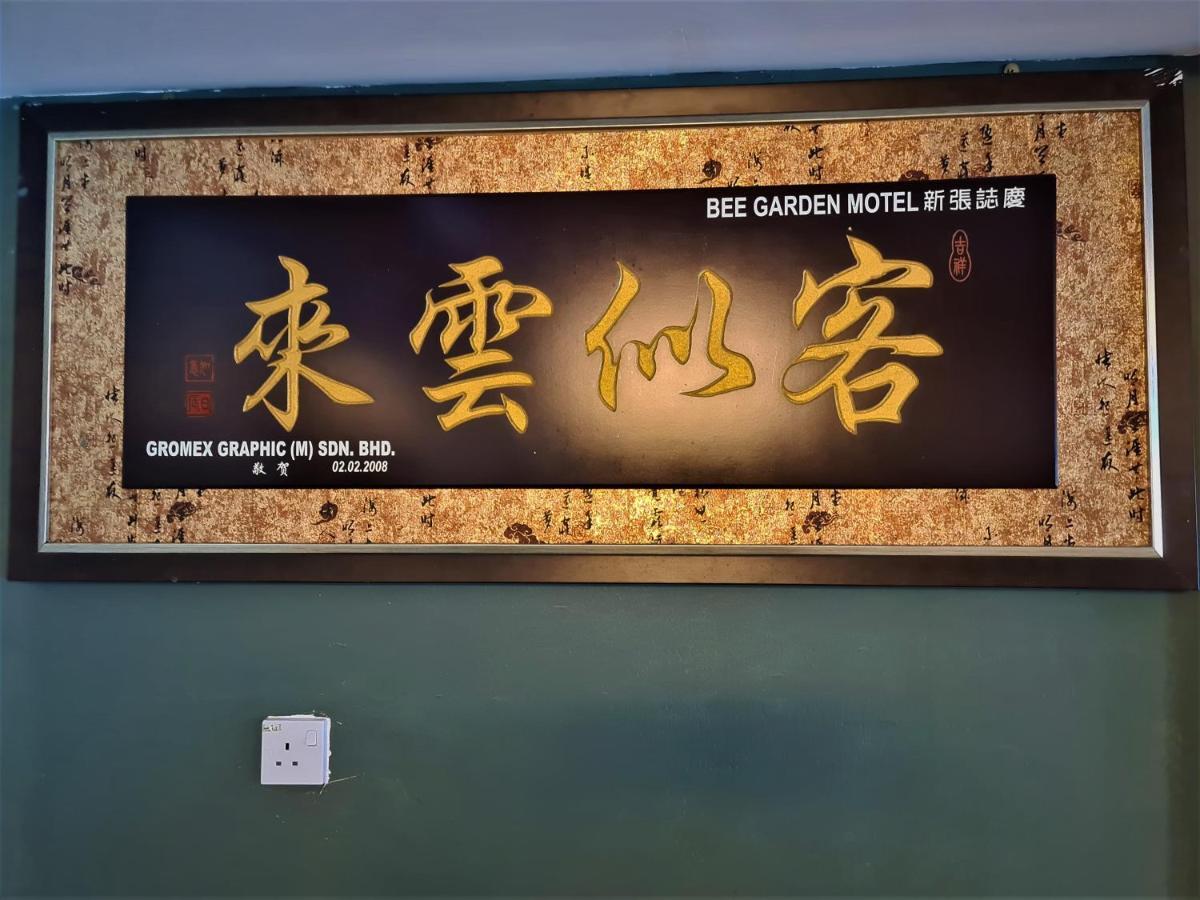 Bee Garden & Bb Motel - 阿罗士打 外观 照片